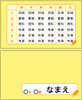 時間割表1