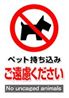JIS_ペット禁止1_角