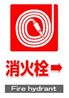 JIS_消火栓3_角