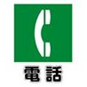 電話2