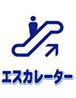 エスカレーター昇_1