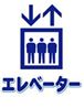 エレベーター1
