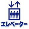 エレベーター2