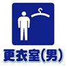 男子更衣室2