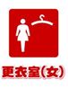 女子更衣室1