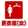 女子更衣室2
