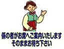 エスコート2