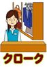 クローク1