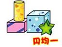 ○○○円均一2