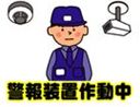 警報装置作動中2