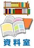 施設案内19_1
