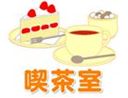 施設案内20_2