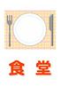 施設案内21_1