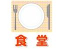 施設案内21_2
