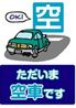 駐車案内4