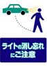 駐車案内6