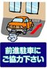 駐車案内7
