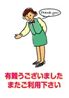 御礼3