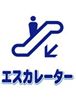 エスカレーター降_1