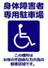 駐車案内2