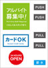 店舗表示用
