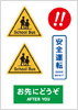 交通安全