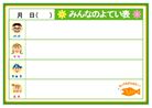 予定表1