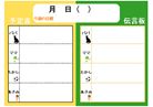 予定表3