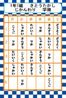 時間割1