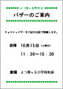 イベント案内2