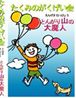 バルーン