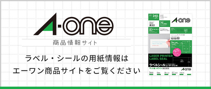 バーゲンで A-oneラベルシール 12面 240片 28919