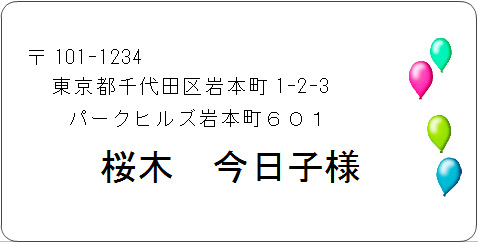 宛名ラベル ラベル屋さん 無料で使えるラベル カード印刷ソフト 豊富なデザインテンプレートもご用意