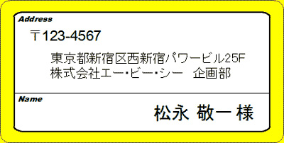 宛名ラベル ラベル屋さん 無料で使えるラベル カード印刷ソフト 豊富なデザインテンプレートもご用意