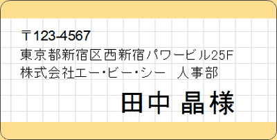 宛名ラベル ラベル屋さん 無料で使えるラベル カード印刷ソフト 豊富なデザインテンプレートもご用意