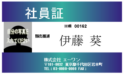 Idカード 名札 ラベル屋さん 無料で使えるラベル カード印刷ソフト 豊富なデザインテンプレートもご用意