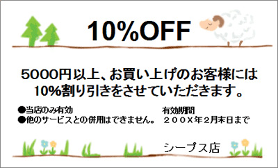 チケット クーポン ラベル屋さん 無料で使えるラベル カード印刷ソフト 豊富なデザインテンプレートもご用意