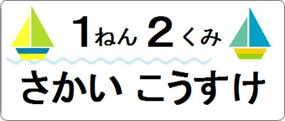 お名前シール ラベル屋さん 無料で使えるラベル カード印刷ソフト 豊富なデザインテンプレートもご用意