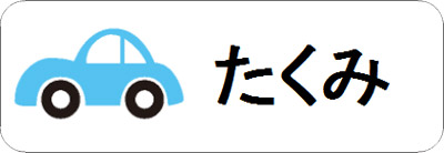 お名前シール ラベル屋さん 無料で使えるラベル カード印刷ソフト 豊富なデザインテンプレートもご用意