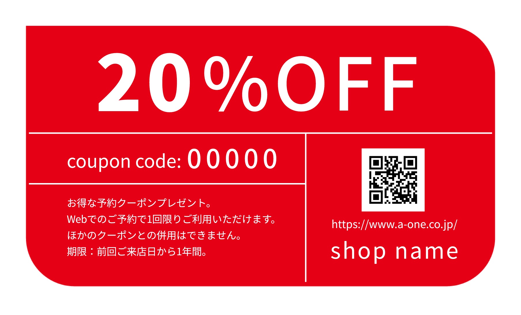 チケット クーポン ラベル屋さん 無料で使えるラベル カード印刷ソフト 豊富なデザインテンプレートもご用意