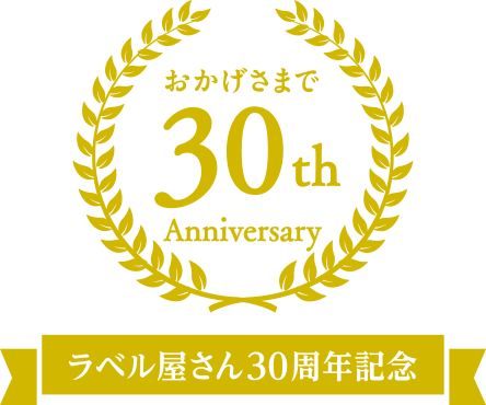 ラベル屋さん 無料で使えるラベル カード印刷ソフト 豊富なデザイン