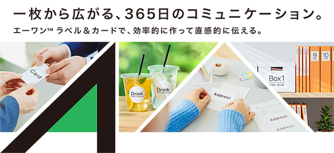ラベル＆カード