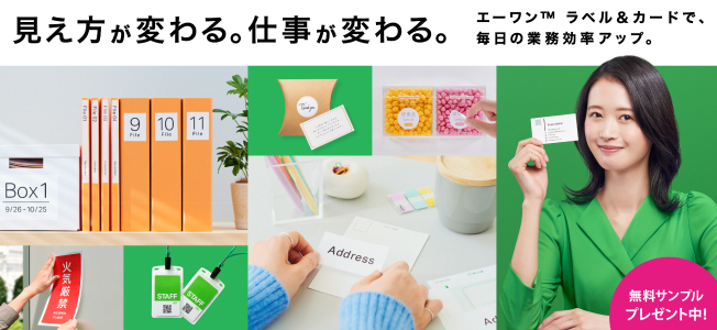 ラベル＆カード