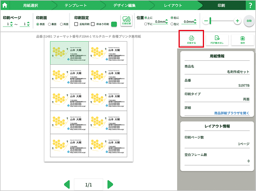 基本操作編 かんたんマニュアル ラベル屋さん 無料で使えるラベル カード印刷ソフト 豊富なデザインテンプレートもご用意