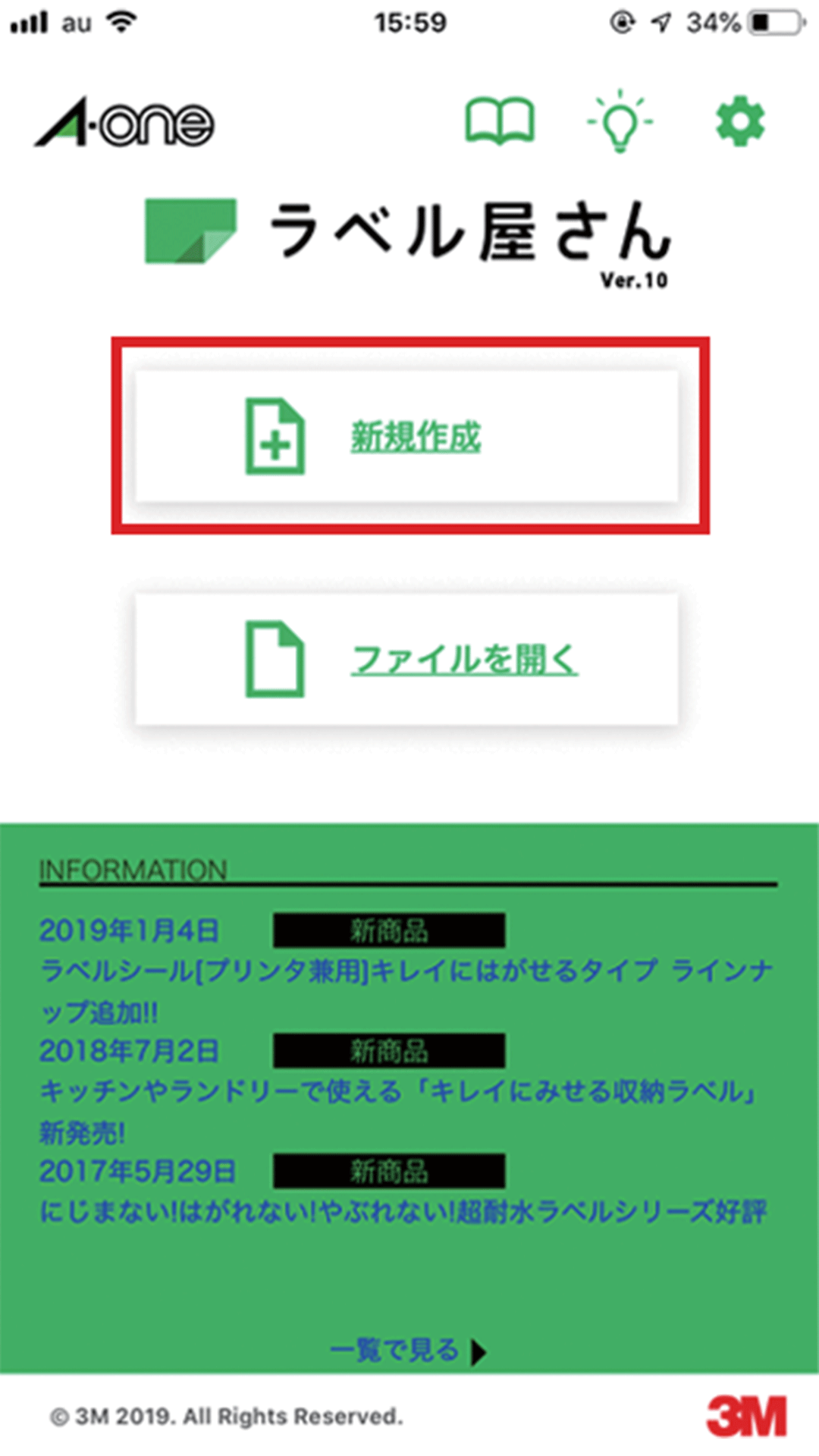 モバイル版 Iphone編 かんたんマニュアル ラベル屋さん 無料で使えるラベル カード印刷ソフト 豊富なデザインテンプレートもご用意