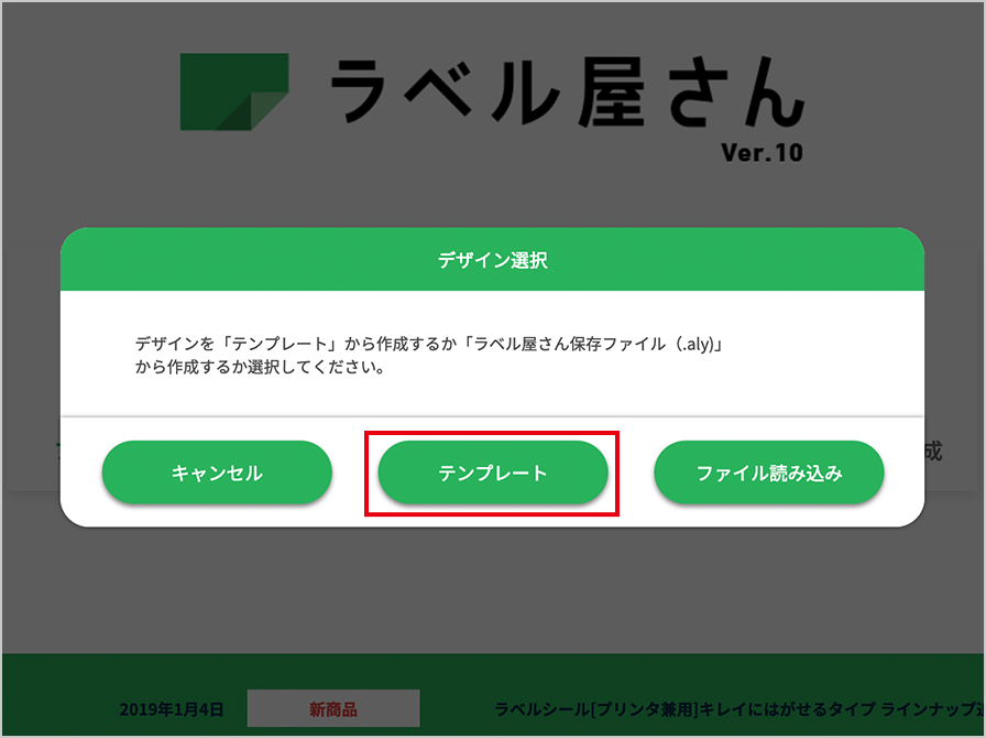 差し込み印刷編 かんたんマニュアル ラベル屋さん 無料で使えるラベル カード印刷ソフト 豊富なデザインテンプレートもご用意