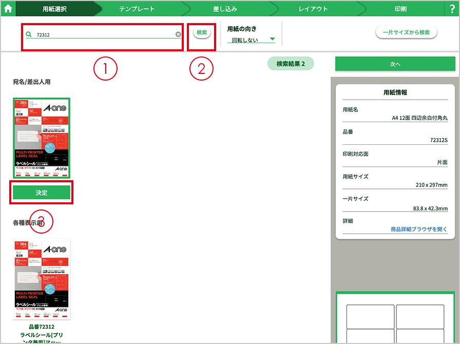 爆買いセール インテリア家具 KOZUM ii 業務用10セット エーワン 宛名シール パソコンプリンタ ワープロラベルシール 〔富士通 A4 12面  100枚〕 28176