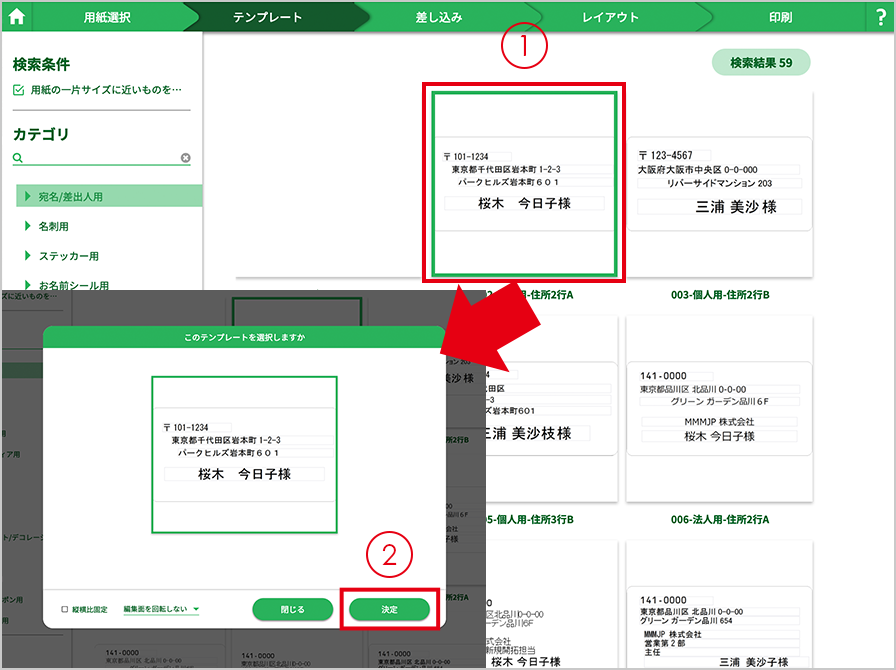 差し込み印刷編 かんたんマニュアル ラベル屋さん 無料で使えるラベル カード印刷ソフト 豊富なデザインテンプレートもご用意