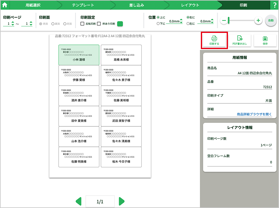 差し込み印刷編 かんたんマニュアル ラベル屋さん 無料で使えるラベル カード印刷ソフト 豊富なデザインテンプレートもご用意