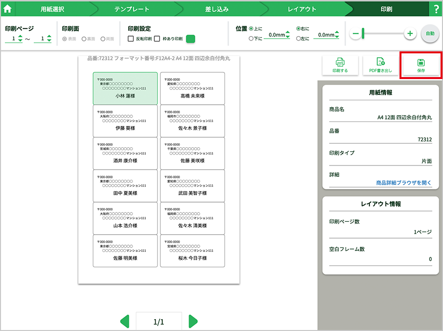 差し込み印刷編 かんたんマニュアル ラベル屋さん 無料で使えるラベル カード印刷ソフト 豊富なデザインテンプレートもご用意